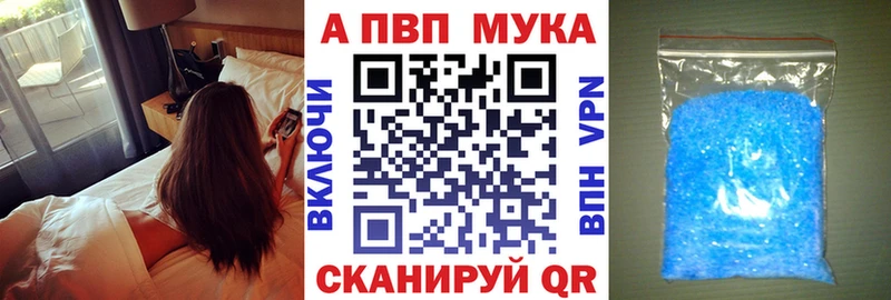 APVP мука  Андреаполь 