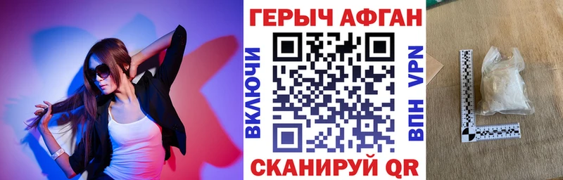 Героин герыч  Андреаполь 