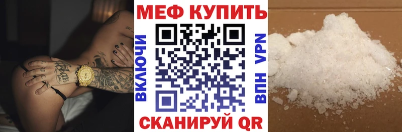 дарнет шоп  Андреаполь  Меф 4 MMC 
