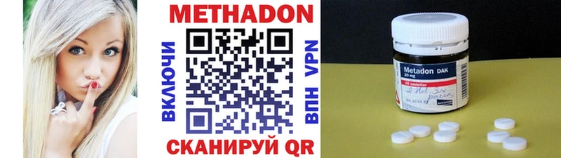 Метадон кристалл  купить наркотик  Андреаполь 
