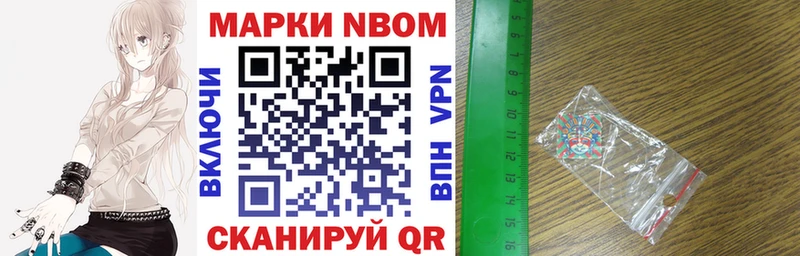 Марки NBOMe 1,5мг  hydra маркетплейс  Андреаполь 